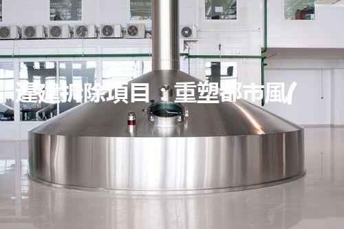 違建拆除項目：重塑都市風(fēng)貌，共建和諧家園